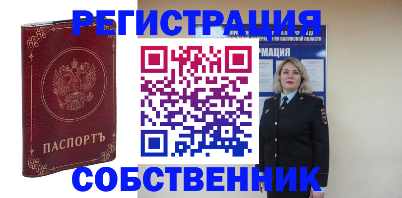 купить прописку в Абазе